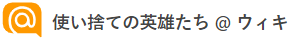 バナー